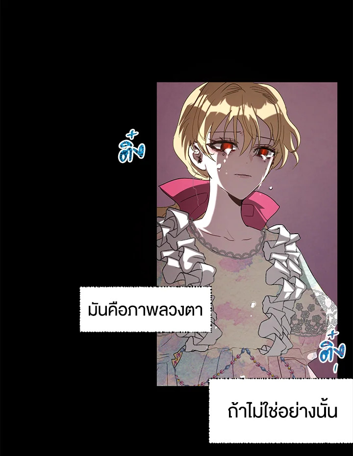 The Way to Protect the Female Lead’s Older Brother 13 57